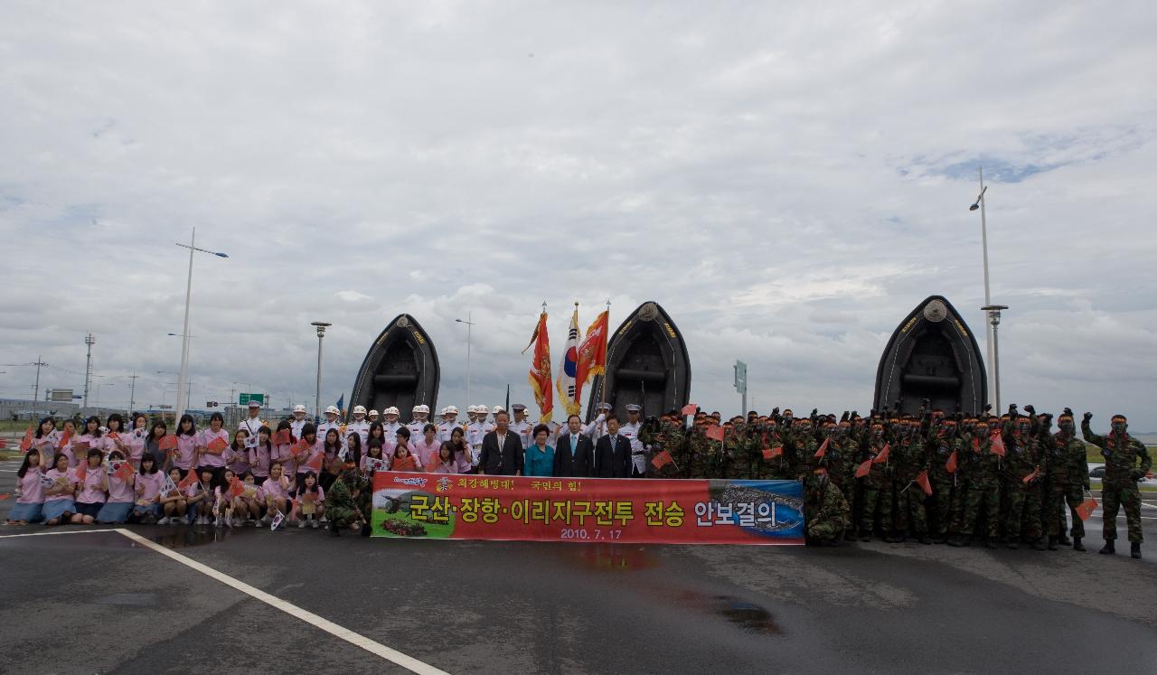 군산·장항·이리지구전투 전승 안보결의 행사 관련참여자들 단체사진1