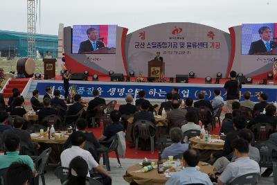 덕신하우징 기공식 축사하시는 대표인사와 참석자들의 모습2