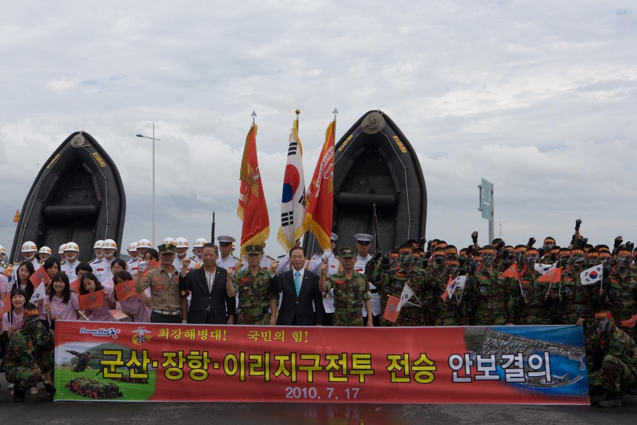 군산·장항·이리지구전투 전승 안보결의 행사 관련참여자들 단체사진7