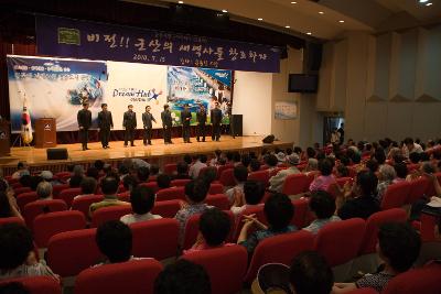 시민문화회관에서 열린 새만금아카데미 축하 남성합창공연과 공연을 보고있는 아카데미참석자들의 모습1