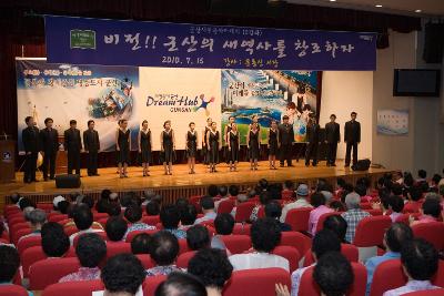 시민문화회관에서 열린 새만금아카데미 축하 합창단공연단과 공연을 보고있는 아카데미참석자들의 모습2