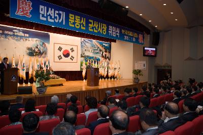 군산시장 취임식 축사하시는 부시장님과 관객석의 모습1