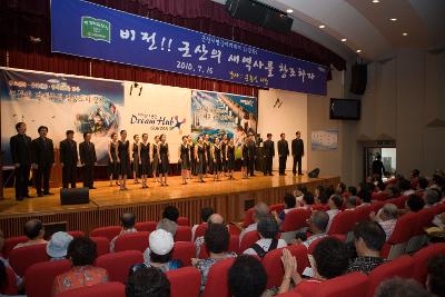 시민문화회관에서 열린 새만금아카데미 축하 합창단공연단과 공연을 보고있는 아카데미참석자들의 모습1