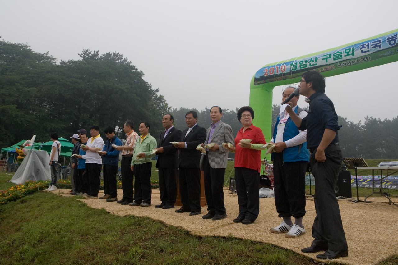 청암산 구슬뫼 둥산축제 행사에 참석하신 시장님 부부와 시민들1