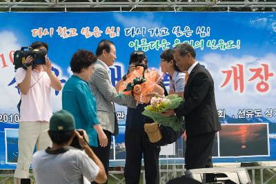 선유도 해수욕장 기장 기념 행사 무대에서 꽃다발을 받으시는 시장님 부부1