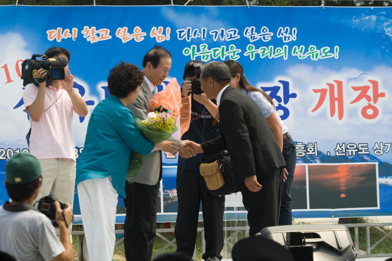 선유도 해수욕장 기장 기념 행사 무대에서 꽃다발을 받으시는 시장님 부부2