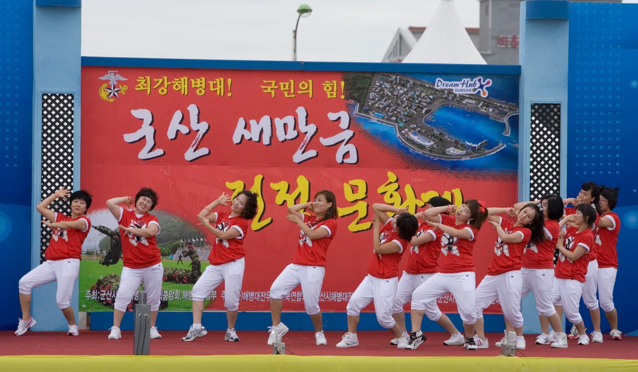 해병대 전적문화재 축하 댄스공연을 하고있는 모습1