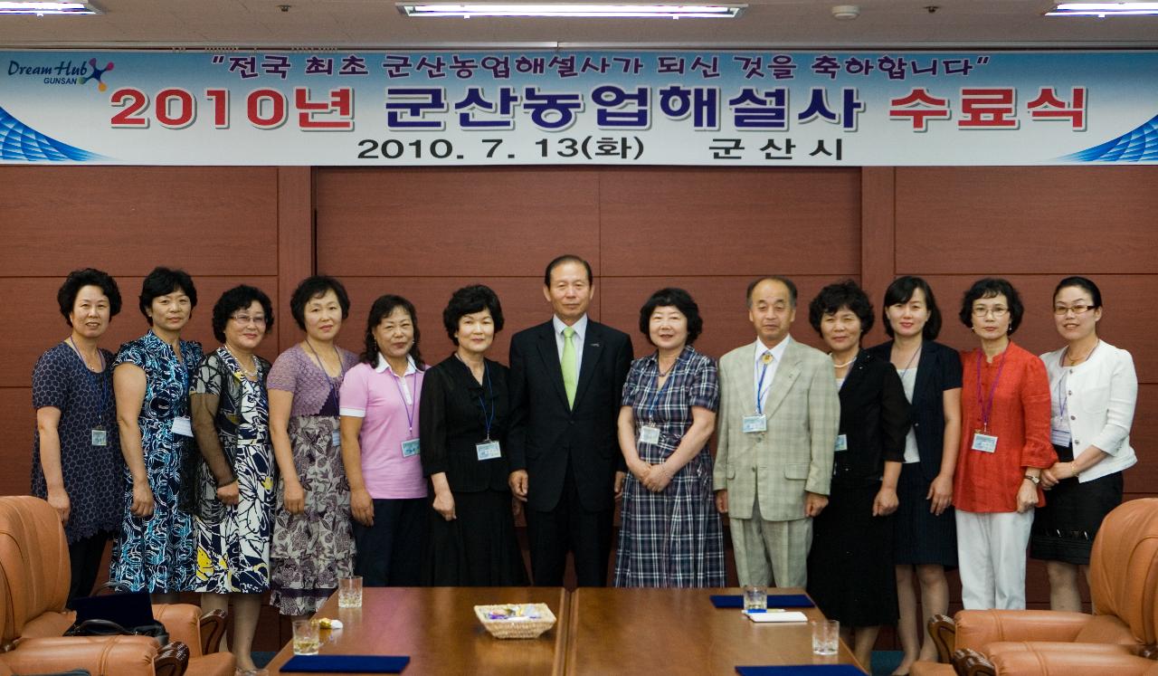 농업해설사 수료식 기념 시장님과 단체사진1