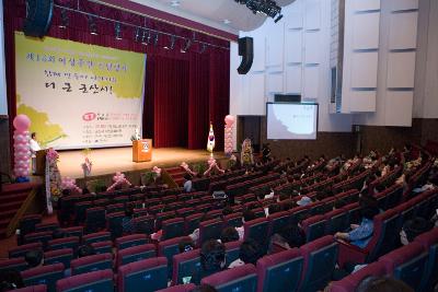 여성주간 기념식 축하 인사말을 하시는 시장님과 관객석의 모습