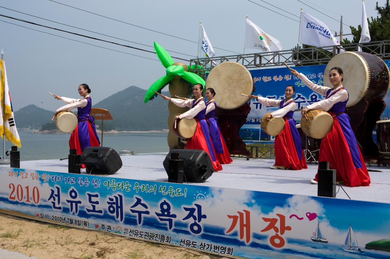 선유도 해수욕장 개장 기념 장구춤 공연3