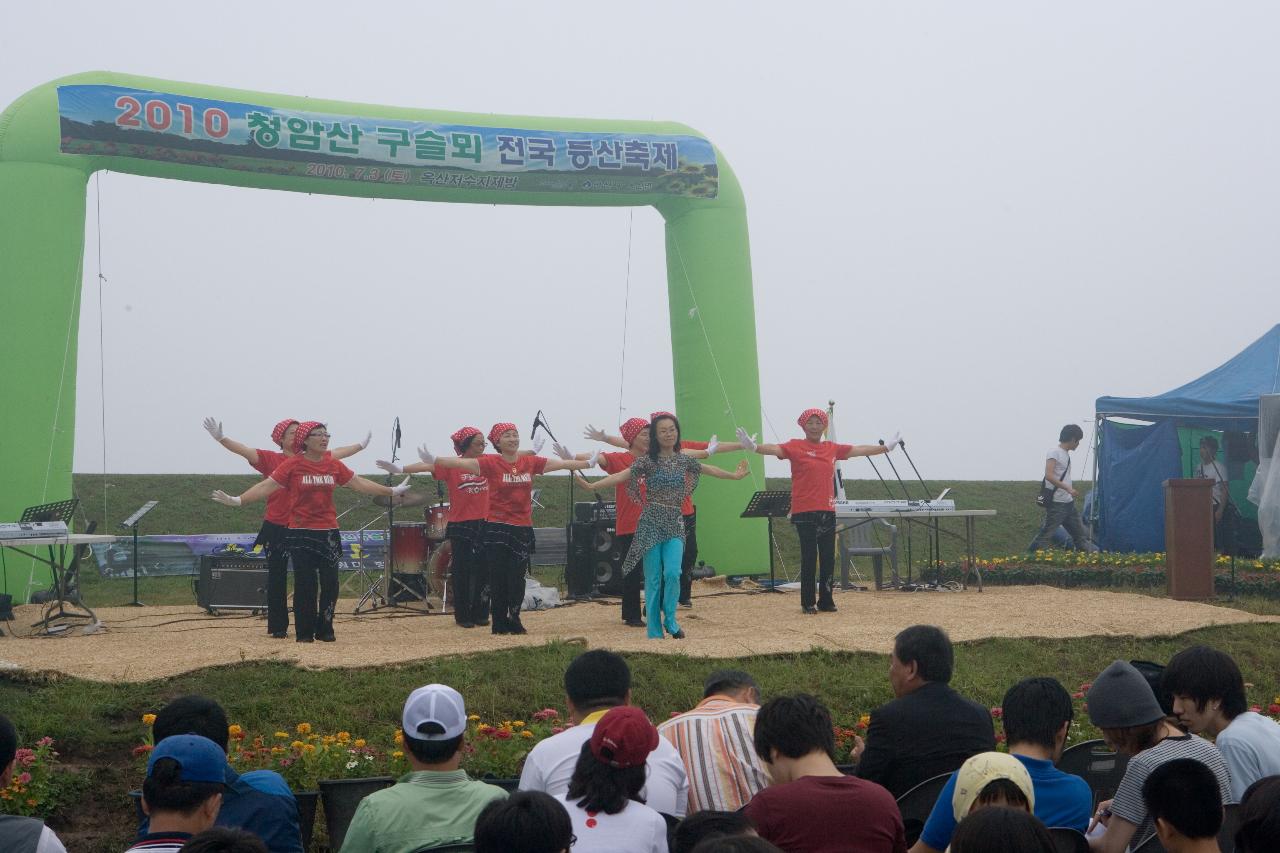 청암산 구슬뫼 등산축제 시민들의 댄스 축하공연1