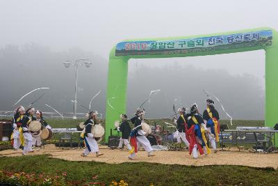 청암산 구슬뫼 등산축제 사물놀이 축하공연1