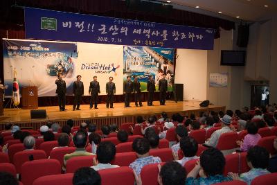 시민문화회관에서 열린 새만금아카데미 축하 남성합창공연과 공연을 보고있는 아카데미참석자들의 모습2