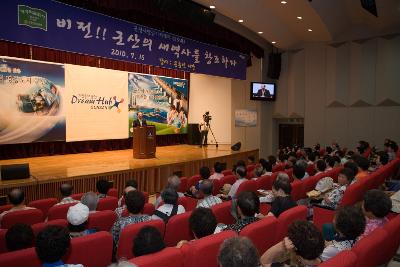 시민문화회관에서 열린 새만금아카데미 축하 남성합창공연을 보고있는 아카데미참석자들의 모습2