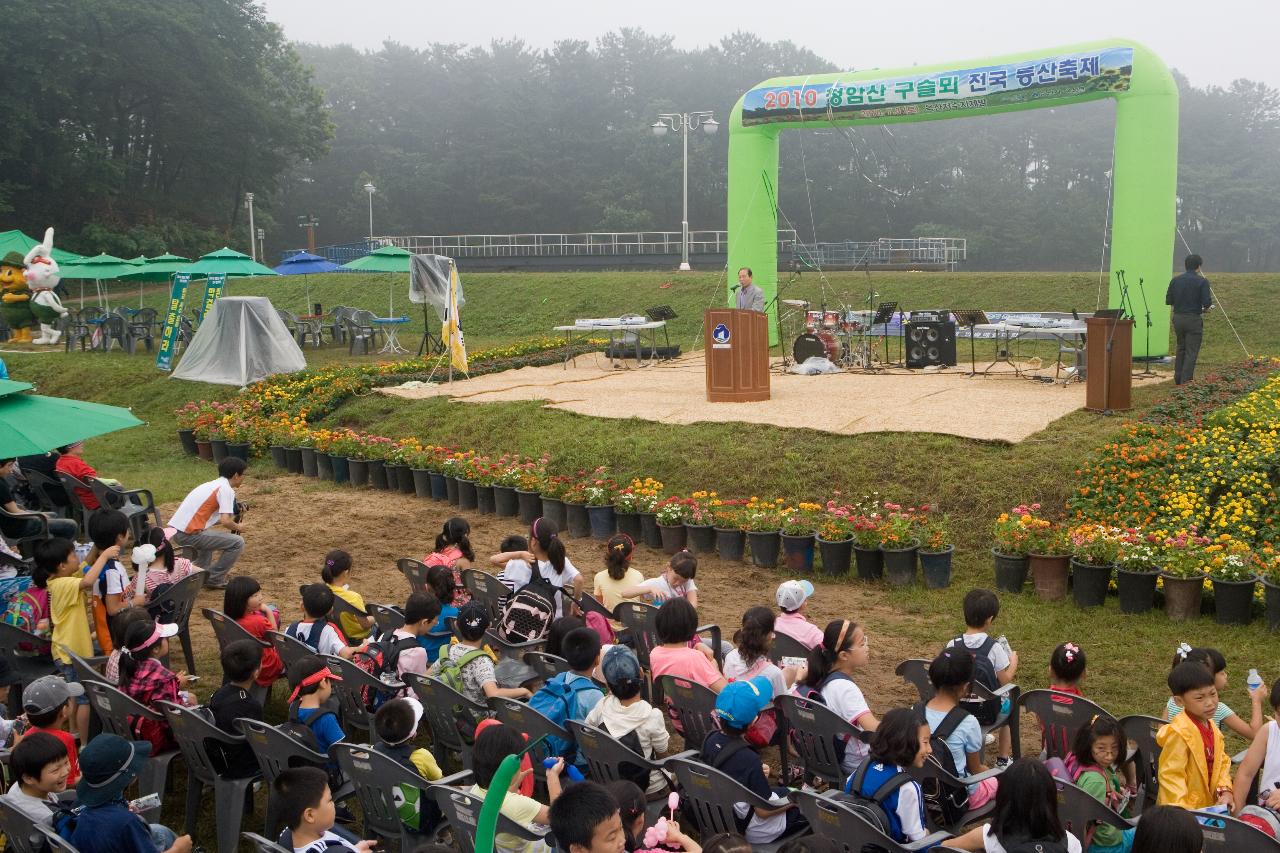 청암산 구슬뫼 등산축제 축사하시는 시장님1