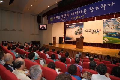 시민문화회관에서 열린 새만금아카데미 축하 남성합창공연을 보고있는 아카데미참석자들의 모습4