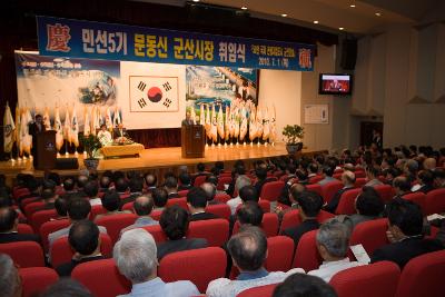 군산시장 취임식 축사하시는 부시장님과 관객석의 모습2