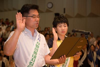 선서를 하며 선서문을 낭독하는 사랑의 동네지킴이 대표들