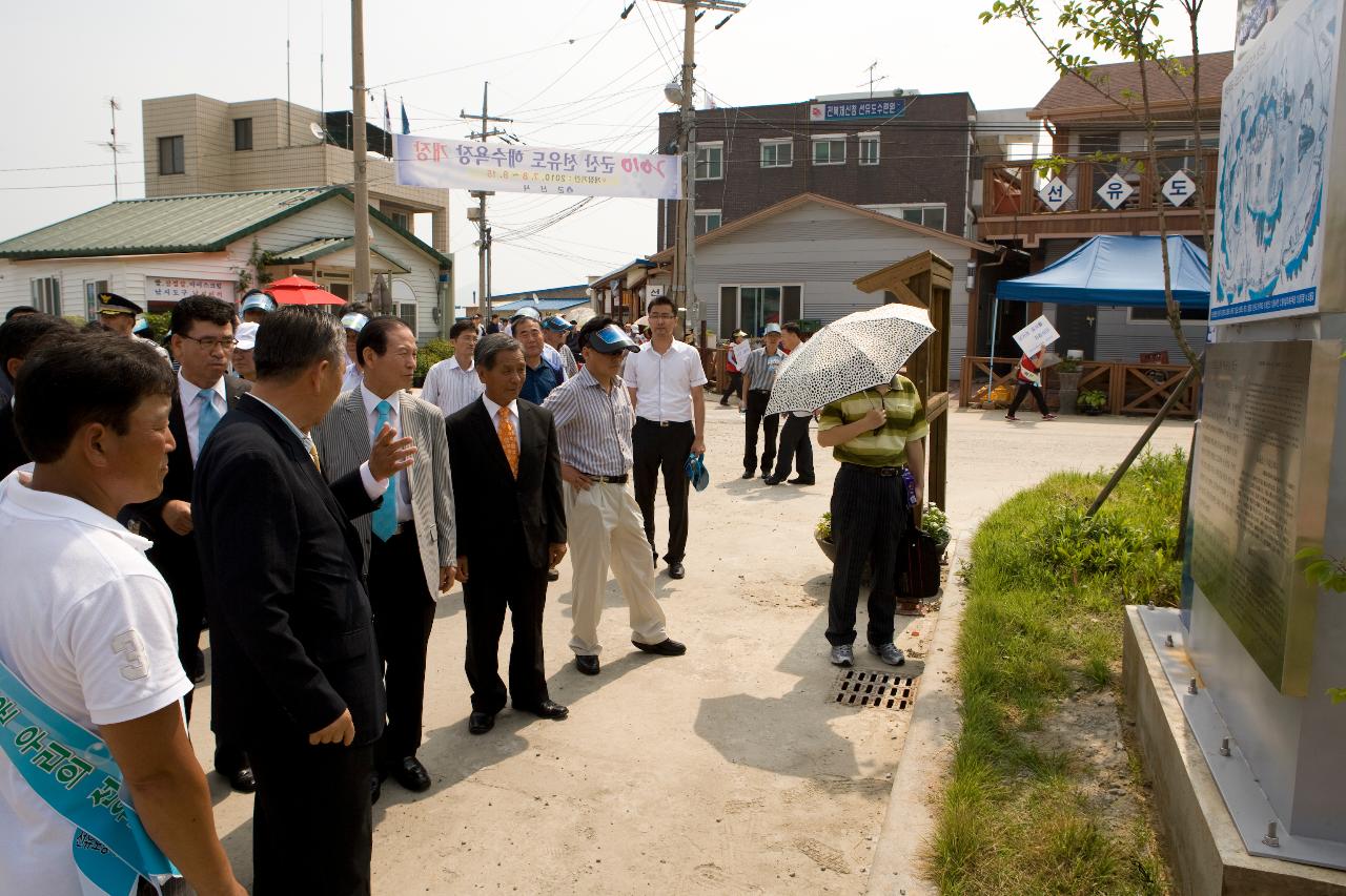 선유도 해수욕장 안내도를  보시는 시장님과 관련인사들4