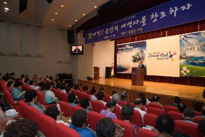 시민문화회관에서 열린 새만금아카데미 축하 남성합창공연을 보고있는 아카데미참석자들의 모습3