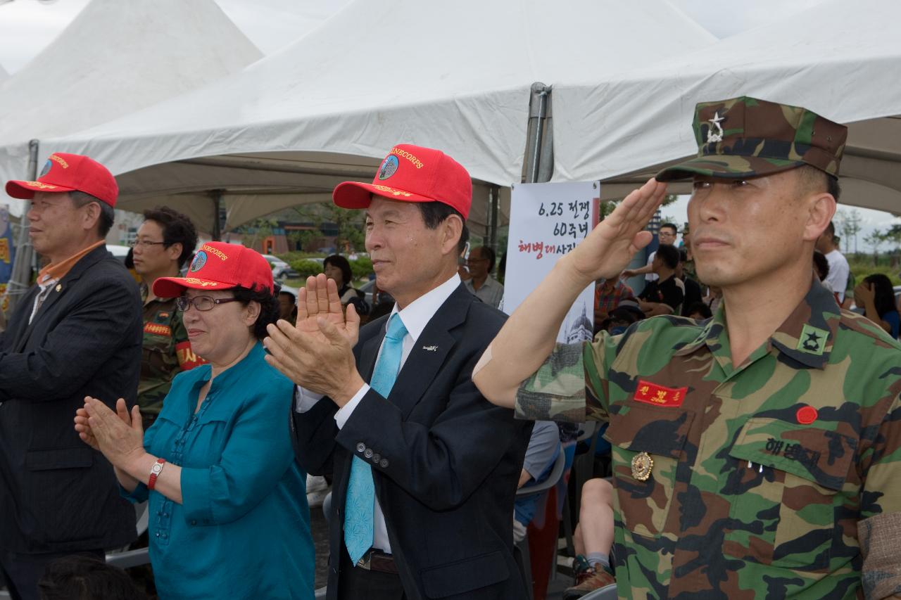 학군단의 공연을 보고 박수를 치시는 문동신 시장님 부부와 경례를 하는 해병대대표