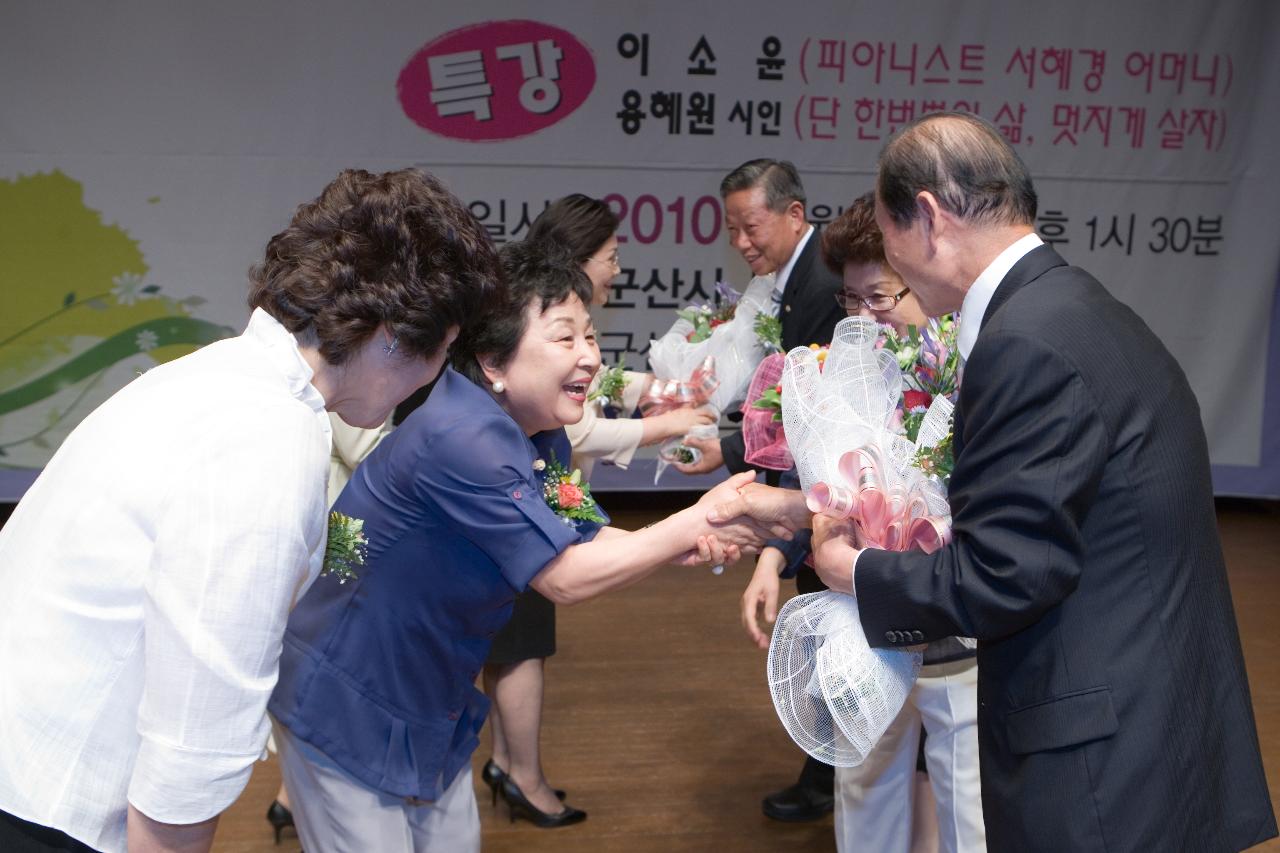 여성주간 기념식에 방문하여 무대에서 꽃다발을 받으시는 시장님부부2