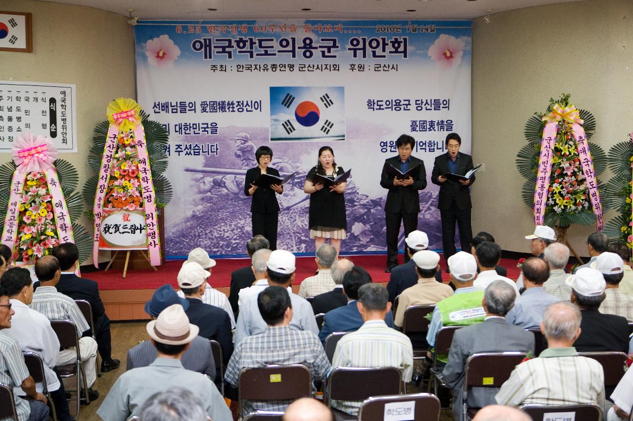 애국학도의용군 위안잔치 합창공연단과 참석한 어르신들2