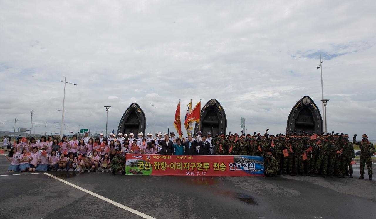 군산·장항·이리지구전투 전승 안보결의 행사 관련참여자들 단체사진2