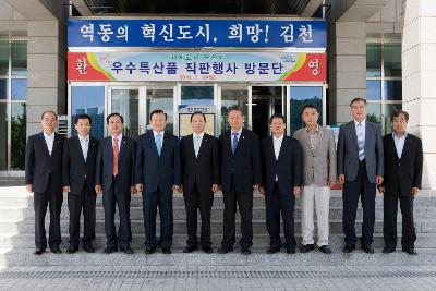 김천시청앞에서 찍은 문동신시장님과 박보생 김천시장님과 관련인사들의 단체사진