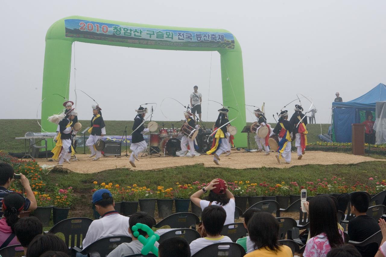 청암산 구슬뫼 등산축제 사물놀이 축하공연2