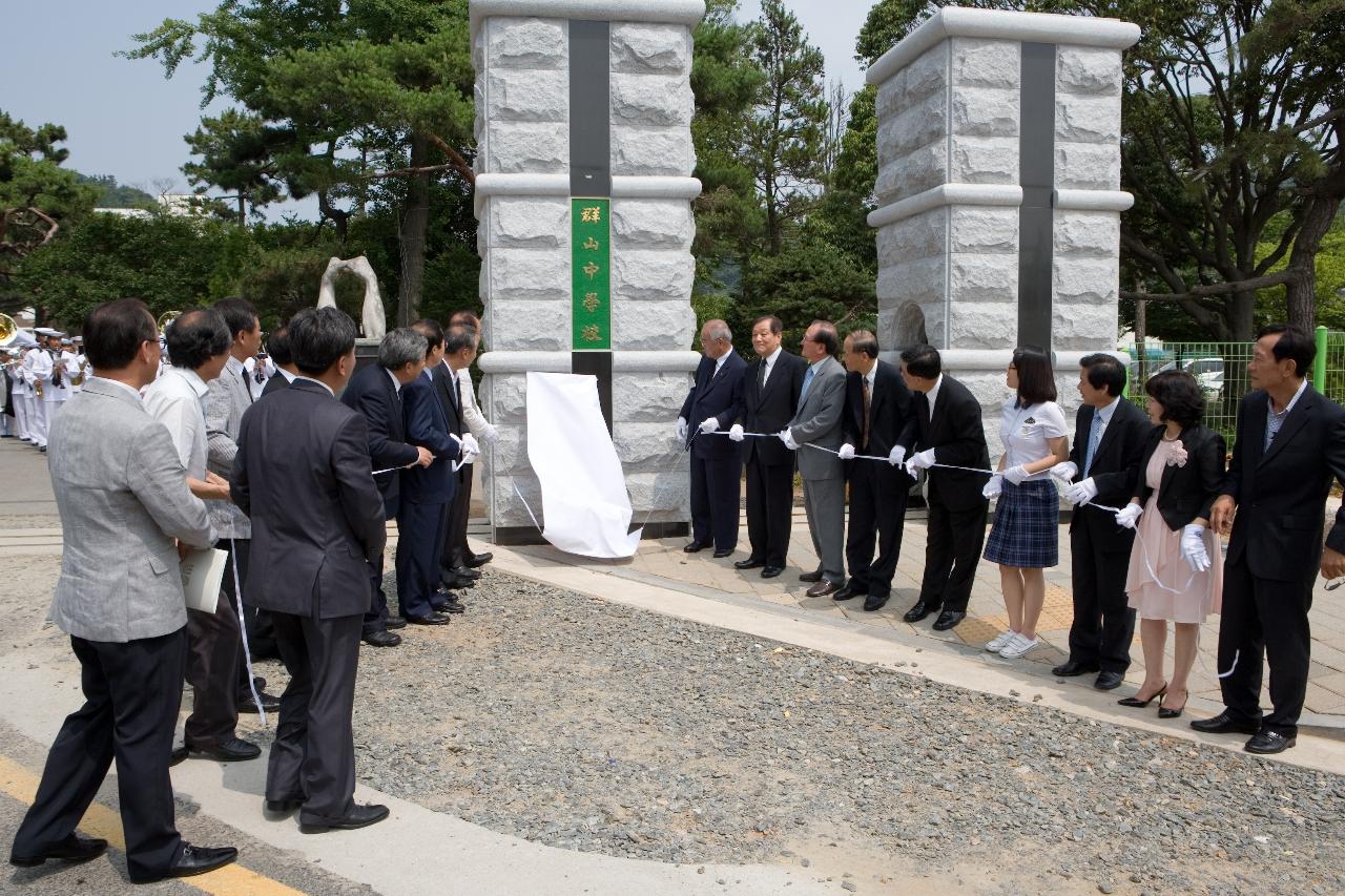 학도병전사자 추모제 국립묘지 제막식 행사모습2