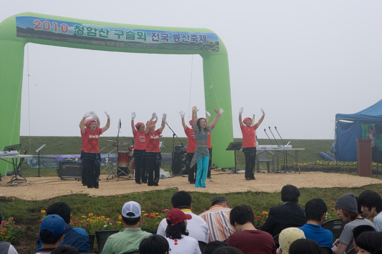 청암산 구슬뫼 등산축제 시민들의 댄스 축하공연2