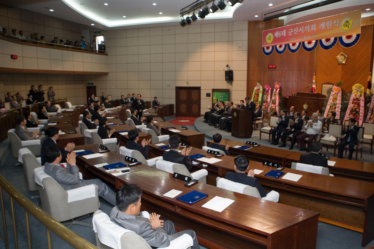 박수치시는 의원님들과 연설하시는 의장님1