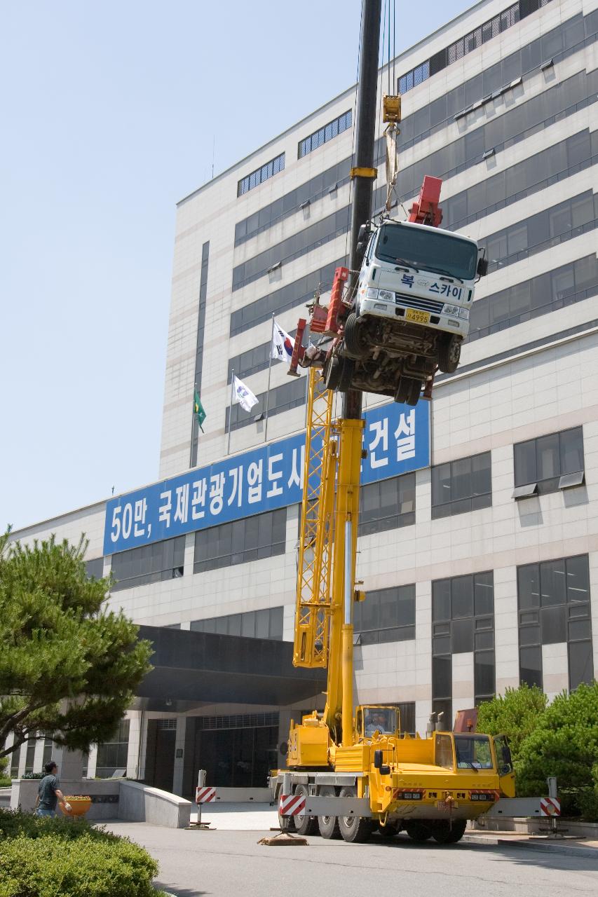 시청앞에서 트럭을 건물 위에서 내리는 크레인의 모습3