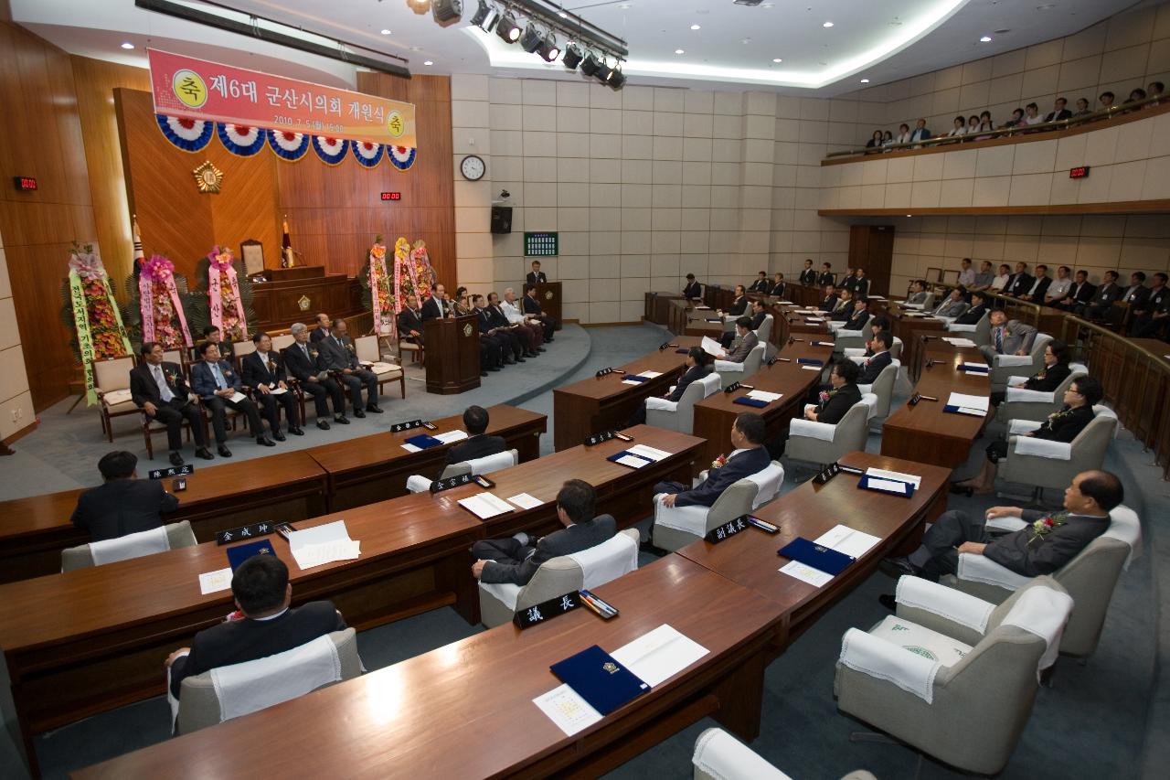 6대 의회 개원식에서 시장님이 축사 하시는 의회의 모습3