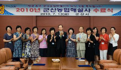 농업해설사 수료식 기념 시장님과 박수치며 찍은 단체사진2