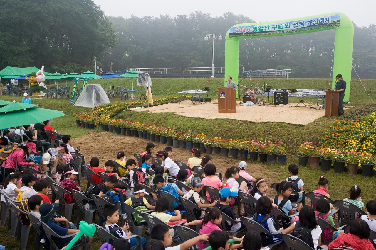 청암산 구슬뫼 등산축제 축사하시는 시장님2