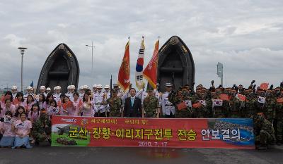 군산·장항·이리지구전투 전승 안보결의 행사 관련참여자들 단체사진3