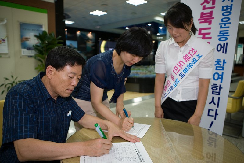 새만금 통선문 반대 서명운동 서명지에 서명하시는 시민들2