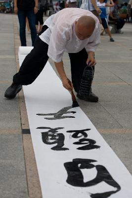 광복65주년 한마음예술제