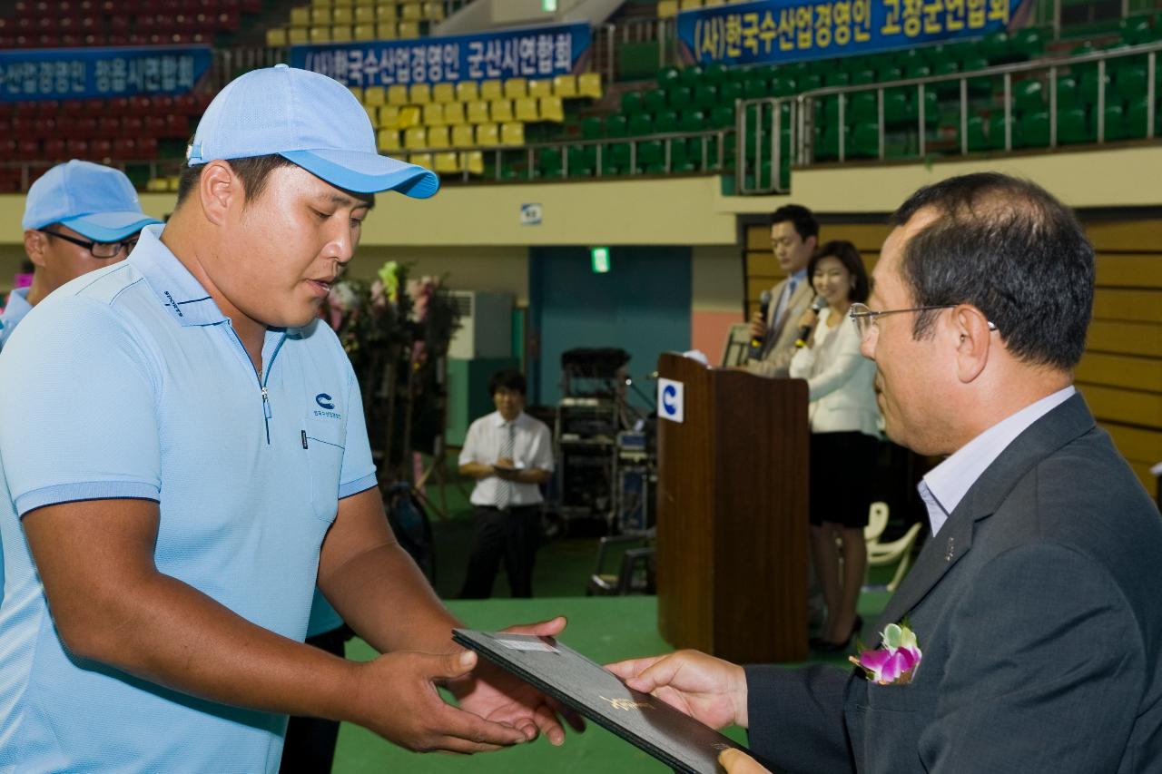 전북수산업경영인 대회