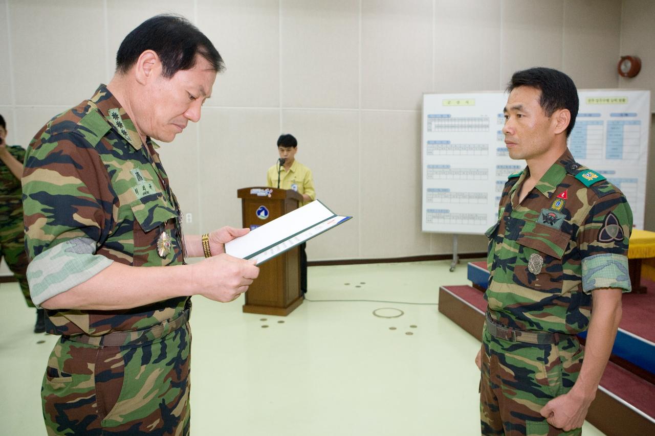 통합방위 감사강평