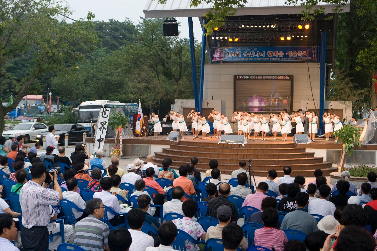 광복65주년 한마음예술제