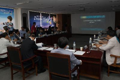 프레젠테이션을 통해 진행되는 군산새만금 대표행사 개발 연구용역 보고회