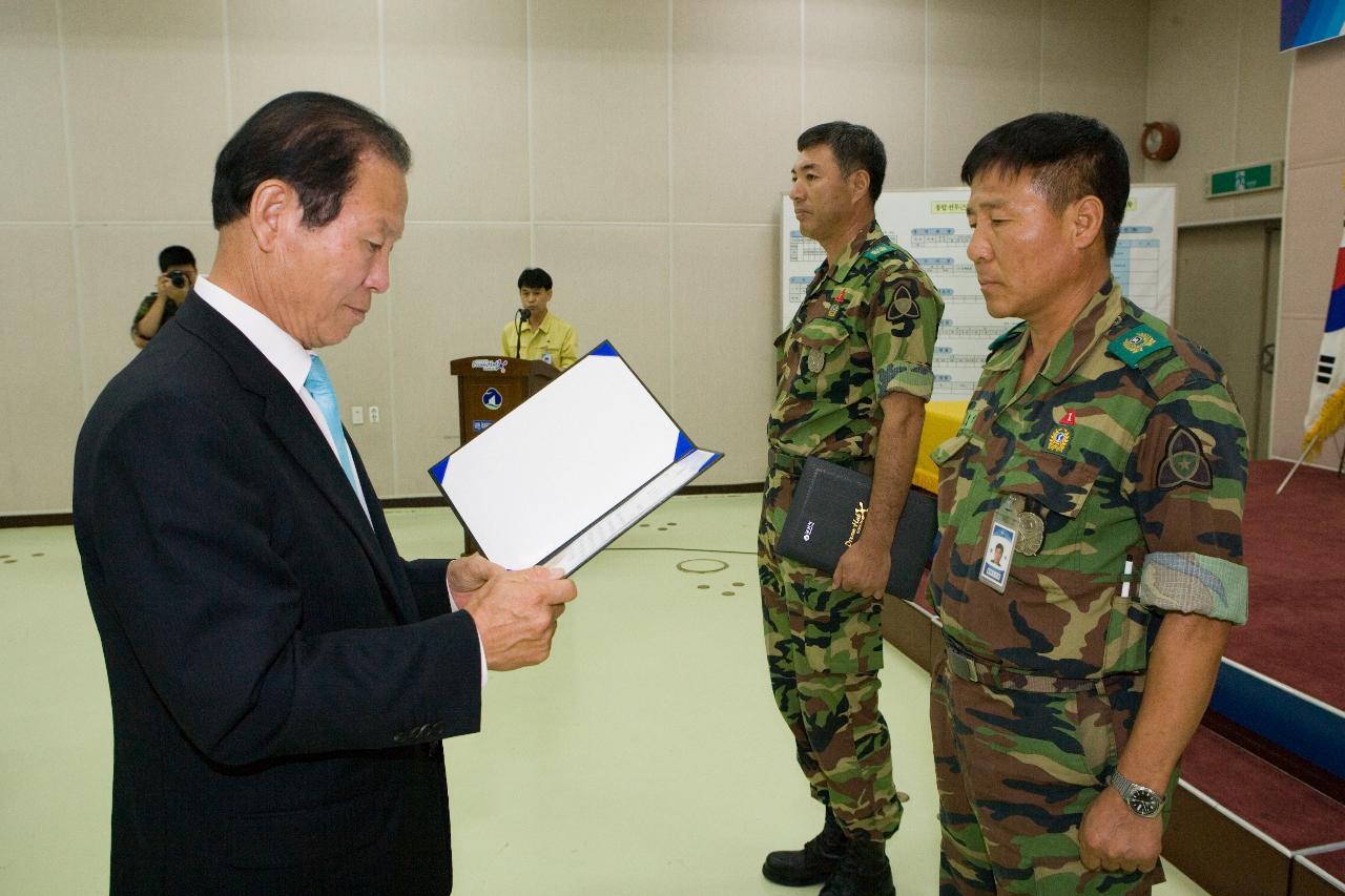 통합방위 감사강평