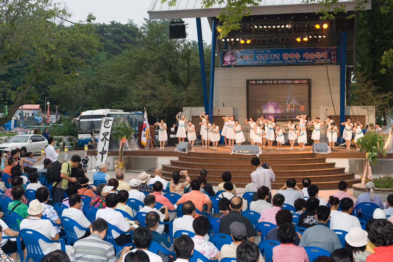 광복65주년 한마음예술제