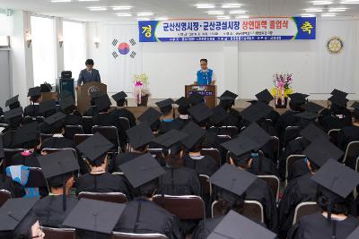 상인대학 졸업식 진행이 되고있는 졸업식 현장 모습1