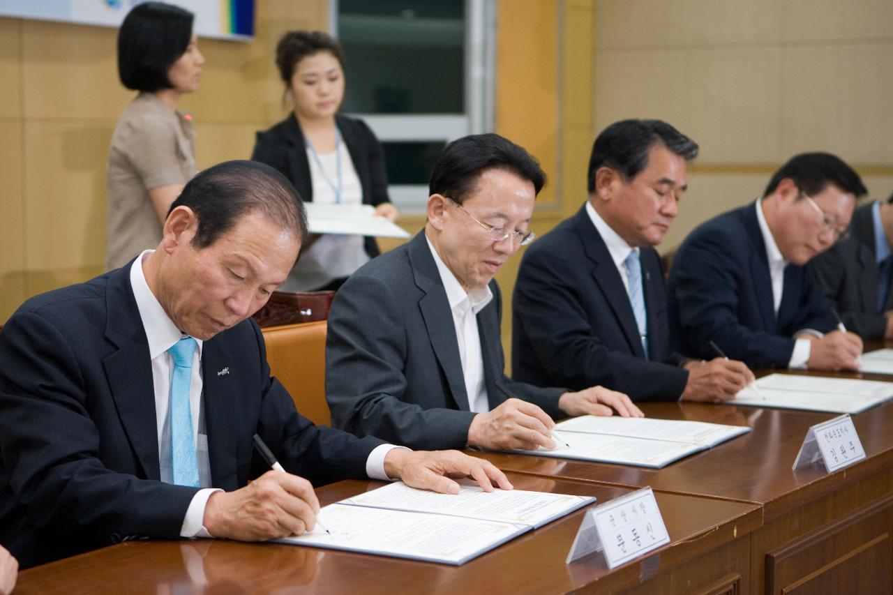 위그선 업무협정 체결