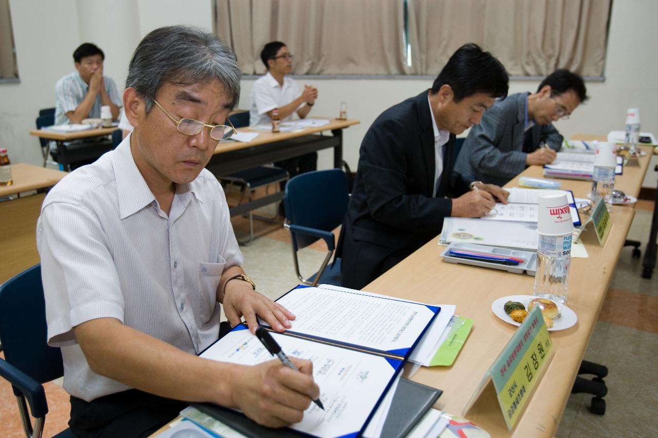 습지센터 네트워크 발족식