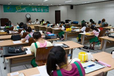 전국청소년 과학탐구대회